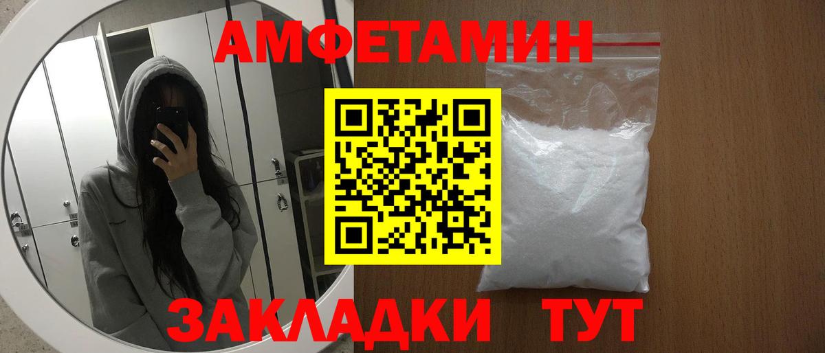 АМФЕТАМИН Premium Урай