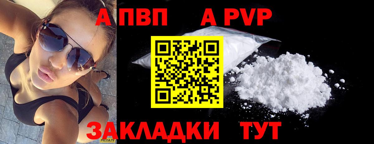 Alfa_PVP мука  Alfa_PVP крисы CK  Урай  Вход с VPN 