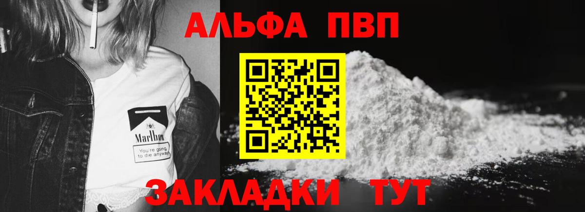 APVP Crystall Урай