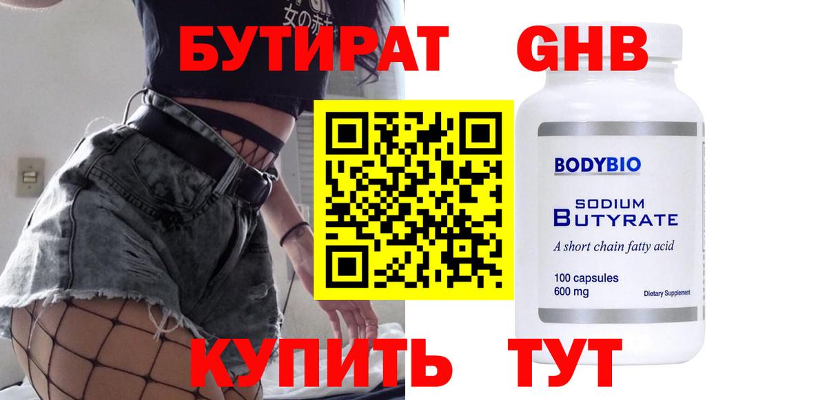 БУТИРАТ оксана  Бутират  Урай  Вход с VPN 