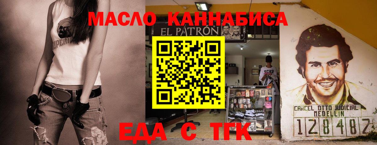 Урай  Cannafood конопля  Вход с VPN 