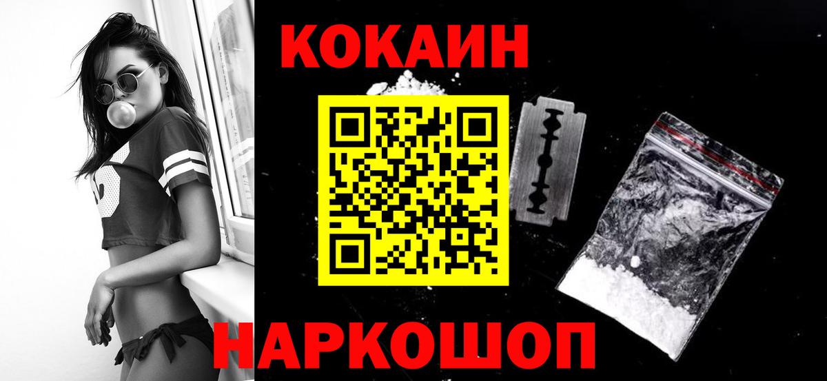 КОКАИН Перу  КОКАИН 98%  Вход с VPN  Урай 