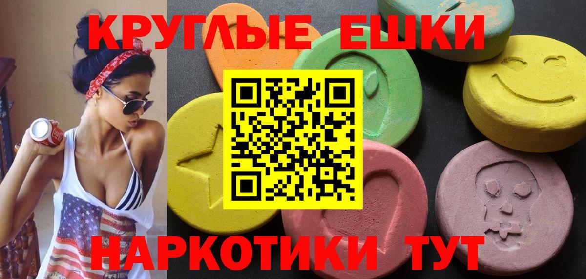 ЭКСТАЗИ MDMA Урай