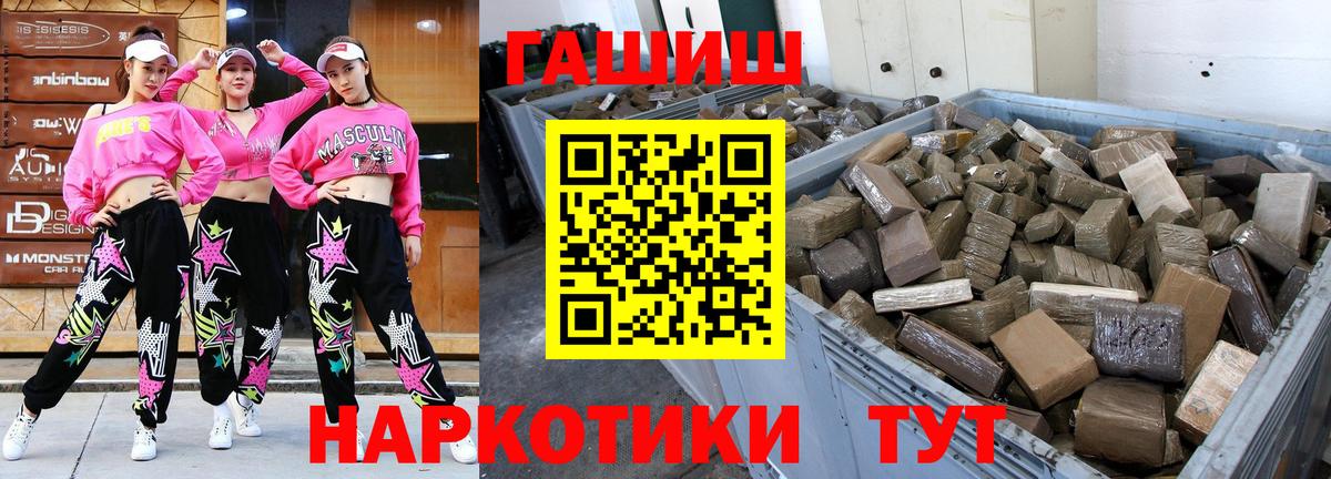 ГАШ гашик Урай