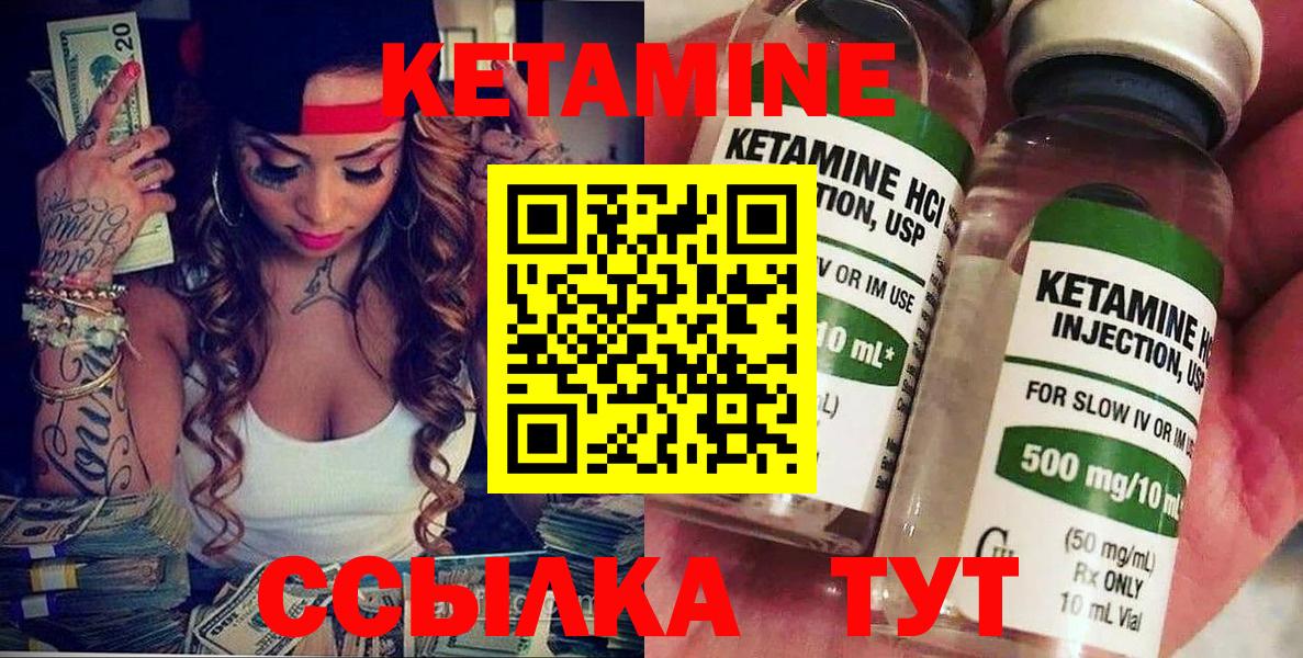 Кетамин ketamine  Вход с VPN  Урай  КЕТАМИН VHQ 
