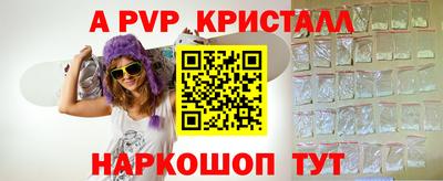 ALPHA PVP Нарткала