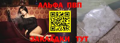 ALPHA PVP Нарткала