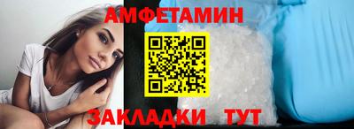 метамфетамин Новокубанск