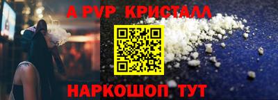 ALPHA PVP Нарткала