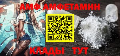 амфетамин Наро-Фоминск