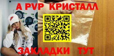 ALPHA PVP Нарткала