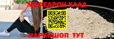 амфетамин Наро-Фоминск