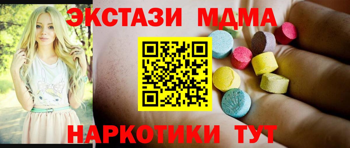 Урай  MDMA crystal  Вход с VPN  MDMA Molly 