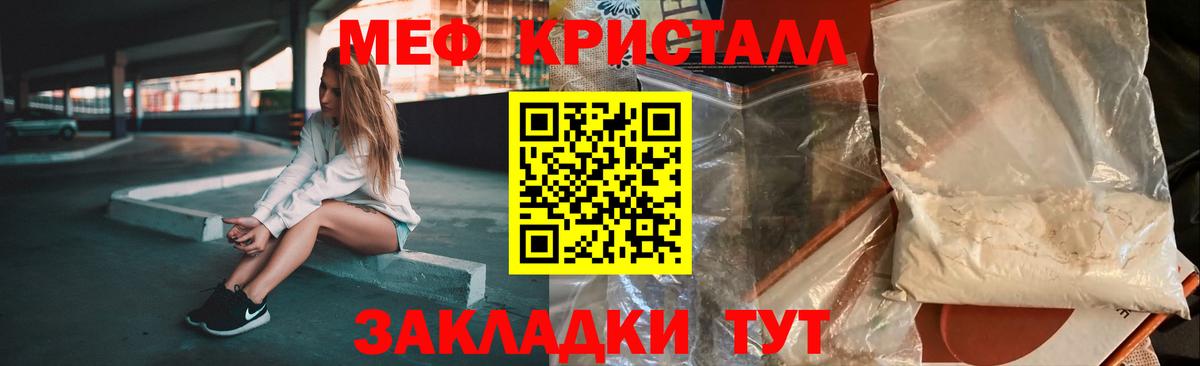 Меф мука Урай