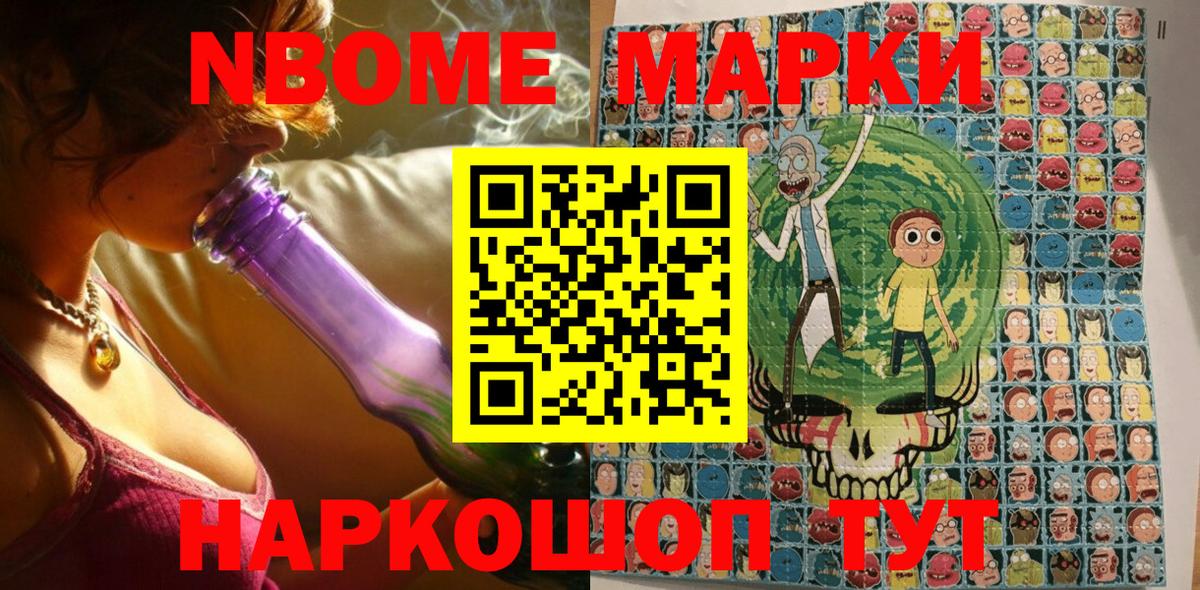 Марки 25I-NBOMe  Вход с VPN  Урай  Марки 25I-NBOMe 1500мкг 