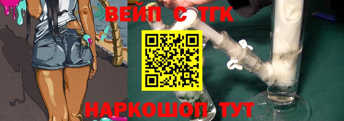 ТГК концентрат Урай