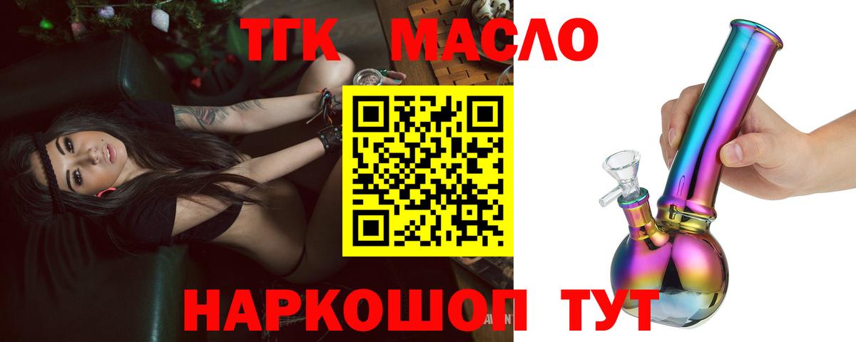 Дистиллят ТГК жижа  ТГК вейп  Урай  Вход с VPN 